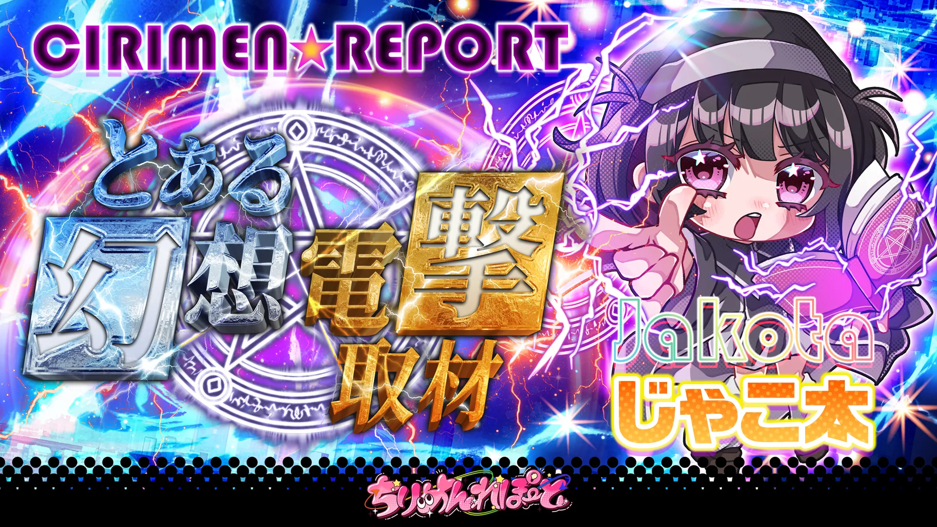 SEVEN RUSH FVスライド 6